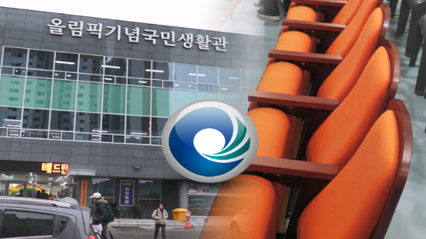 [웰컴 투 우리동네] 개보수 마친 'NEW 국민생활관'…시민 품으로