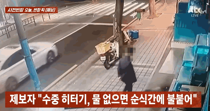 영상은 수족관을 발로 차 유리를 깨뜨리고 도주하는 남성의 모습. /영상=JTBC '사건반장'