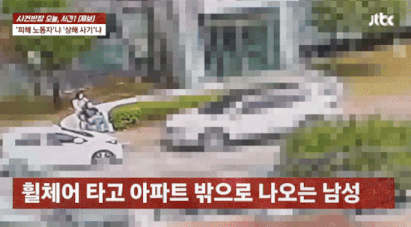 공사 현장에서 추락 사고를 당해 '하반신 마비' 진단을 받은 직원이 실제로는 걸어다녔다는 사연이 전해졌다. 영상=JTBC '사건반장'