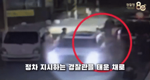 지난 7월 29일 오전 0시25분께 천안 동남구 신방동에서 아산시 배방읍 북수리까지 8㎞가량 음주운전을 하던 A씨가 도주를 막아서는 경찰관을 그대로 차에 매달고 달아나고 있다./영상=유튜브 '대한민국 경찰청'