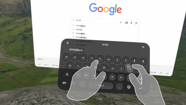 갤럭시 XR에서 파이낸셜뉴스를 검색한 뒤 홈페이지에 들어가고 있다. 사진=박성현 기자