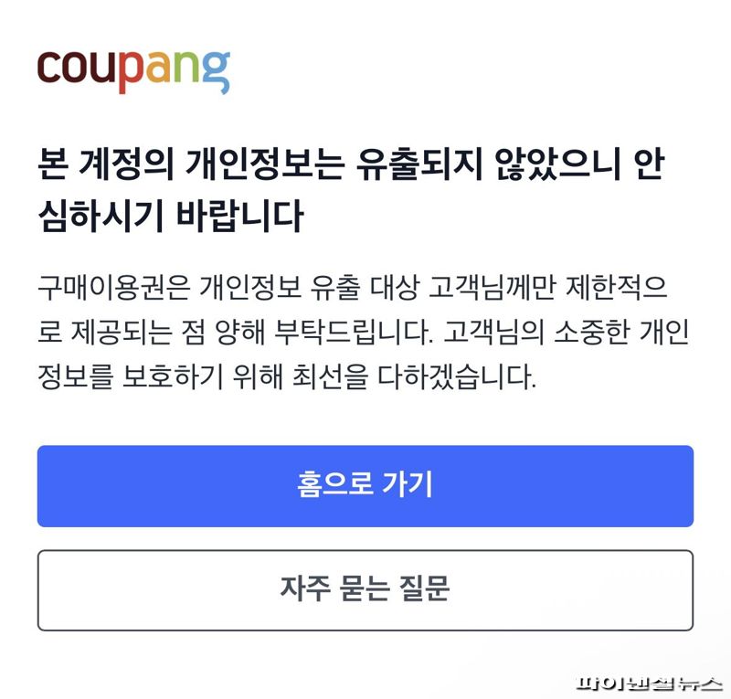 파이낸셜뉴스