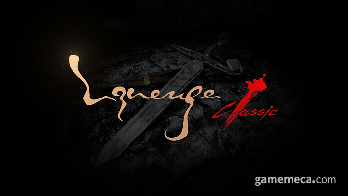 또 마지막 리니지? 엔씨 ‘리니지 클래식’ 사전예약