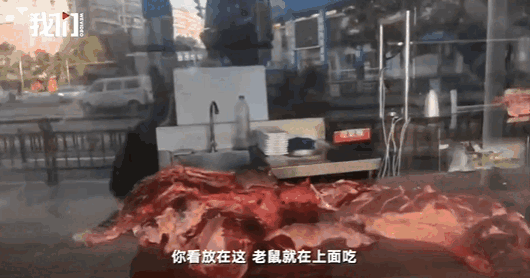 중국의 한 훠궈 식당의 고기 손질 작업대에 쥐가 돌아다니며 고기를 뜯어 먹고 있다.[영상 제공 = 신경보]