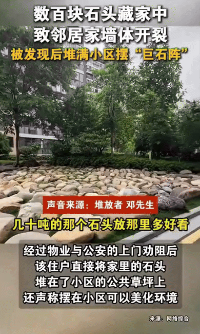 중국에서 집 안에 수백 개의 돌을 쌓아둔 주민 때문에 아파트 벽에 금이 가는 일이 발생했다. [영상 출처 = 지무뉴스]