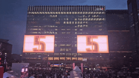 KT가 지난 5일 서울 종로구 광화문 일대에서 미디어월 점등식 행사를 진행했다. 초대형 스크린에서 한국의 미를 담아낸 오프닝 영상이 나오고 있다. [사진 이가람 기자]