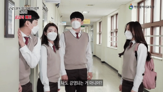 인천시 교육청은 코로나19 확진 학생에 낙인이 찍히는 것을 방지하기 위해 '코로나19 확진이어도 괜찮아' 영상을 제작했다. 인천시교육청