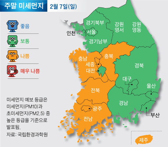 주말 미세먼지·날씨 예보. 그래픽=김현서 kim.hyeonseo12@joongang.co.kr