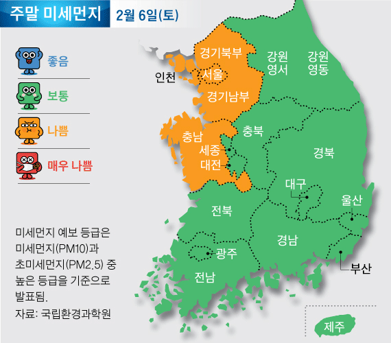 주말 미세먼지·날씨 예보. 그래픽=김현서 kim.hyeonseo12@joongang.co.kr
