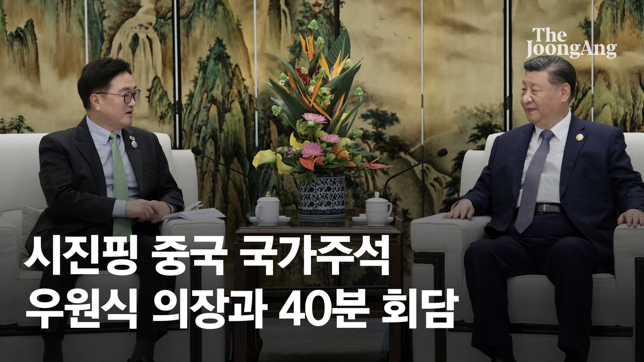 중앙일보
