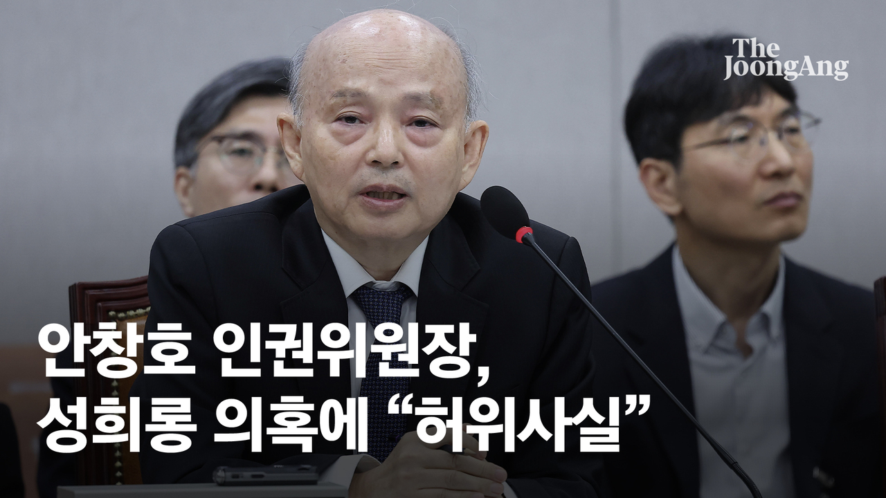 "증인 출석" vs "스토커냐"…인권위 국감서도 '김현지 실랑이'