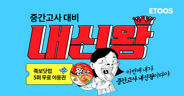 아시아경제