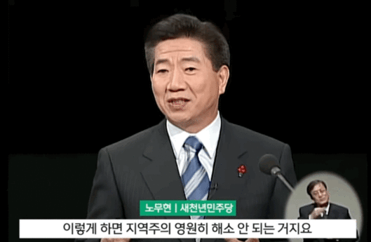 제21대 대통령 선거 후보 TV 토론회에서 막말과 비방 등으로 인해 정책에 대해 제대로 다루지 못했다는 아쉬움의 목소리가 커지고 있는 가운데, 온라인에서 23년 전 제16대 대선 토론회 영상이 새삼 화제를 모으고 있다. 유튜브 채널 '엠빅뉴스'