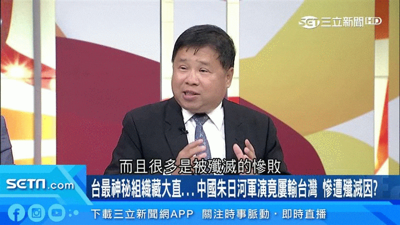대만 군사 평론가인 여우셩쉰(游昇勳)씨가 대만 방송 SETN에 출연한 모습. 그는 중국군이 대만 육군의 전술·장비를 채용해 가상의 대만군인 '청군여단'을 만들었고, 중국군은 최근 몇년간 청군여단과 벌인 모의 교전에서 6승48패6무로 참패했다고 주장했다.