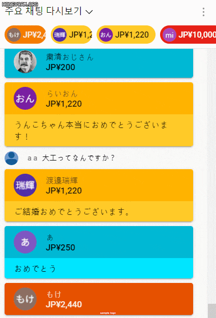 12일 유튜버 카토 준이치 결혼식 피로연 생방송 당시 실시간 유튜브 채팅창 모습/카토 준이치 유튜브