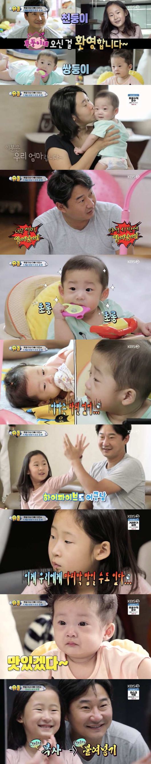 ìŠˆëŒ ì´ì²œìˆ˜ ìŠ¤íŽ˜ì…œ ê°€ì¡± ë