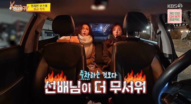 OSEN