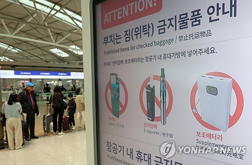 연합뉴스