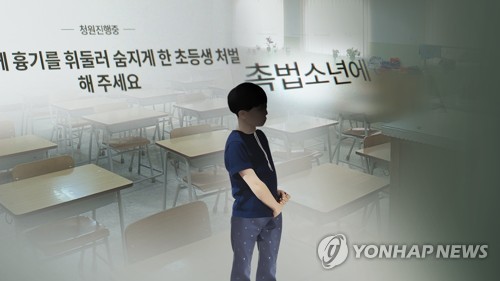 연합뉴스