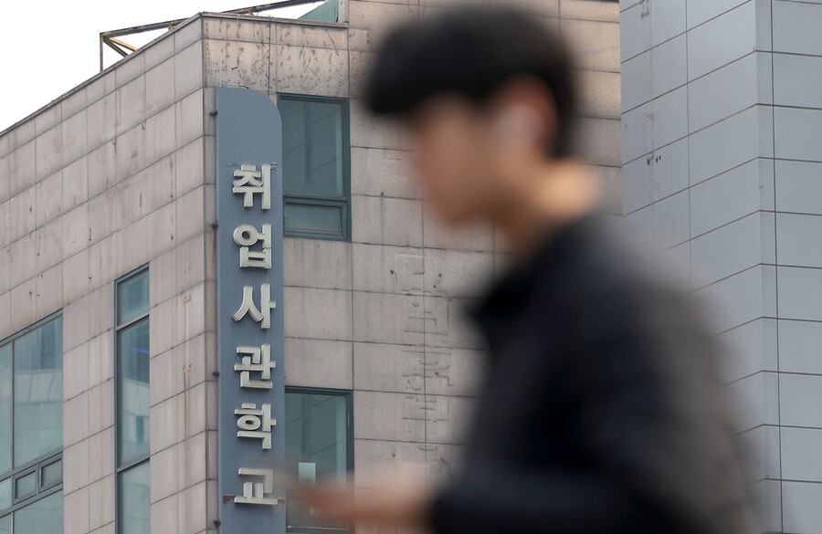 한겨레