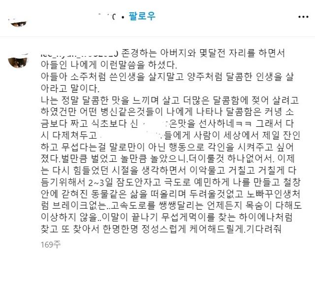 한국일보