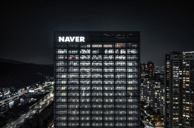 한국일보