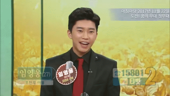 임영웅이 '도전! 꿈의 무대'에서 노래를 부르고 있다. 2017년 11월 모습이다. KBS 영상 캡처