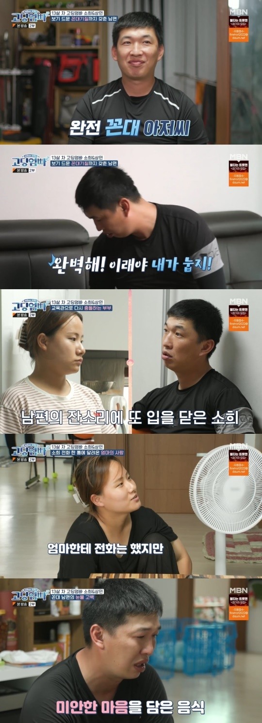 고딩엄빠2', 13살차 혼전임신 모자라 하인 취급 경악..성범죄라며 욕 먹어[종합]