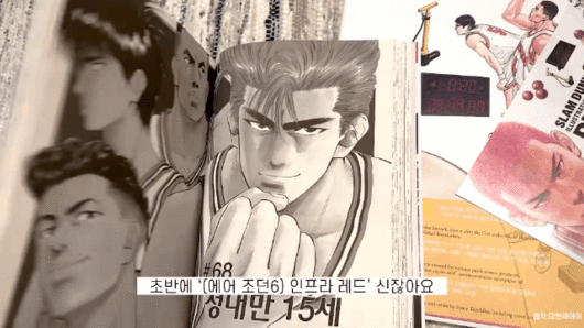 배우 이청아가 개인 유튜브 채널에 소개한 슬램덩크 속 나이키. [이청아 유튜브 ‘ㅇㅊㅇ ㅇㅌㅂ’]