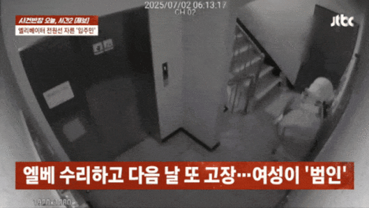 [JTBC ‘사건반장’]