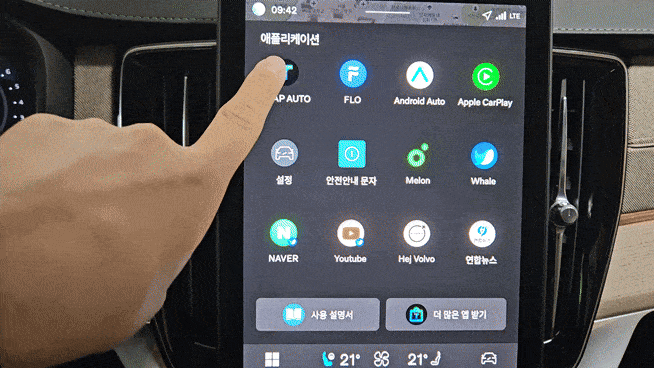 XC90에 기본 적용된 티맵을 사용하고 있다. 서재근 기자