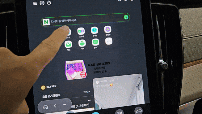 수입차 최초로 신형 XC90에 적용된 웨일 브라우저를 통해 네이버를 이용하고 있다. 서재근 기자