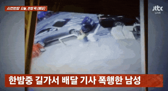 [JTBC ‘사건반장’]