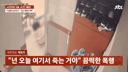 [JTBC ‘사건반장’]