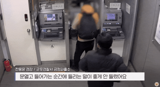 [유튜브 ‘대한민국 경찰청’ 영상 갈무리]