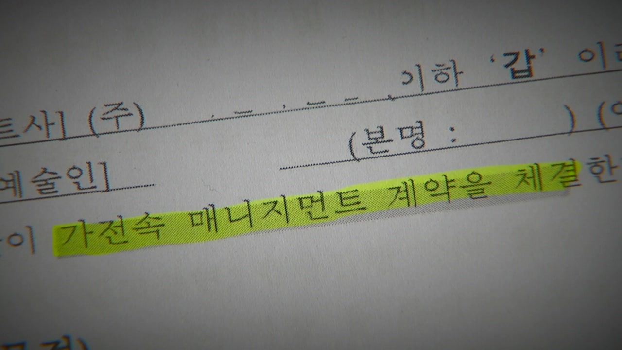 JYJ부터 뉴진스까지...계약 분쟁은 어떻게 달라졌나