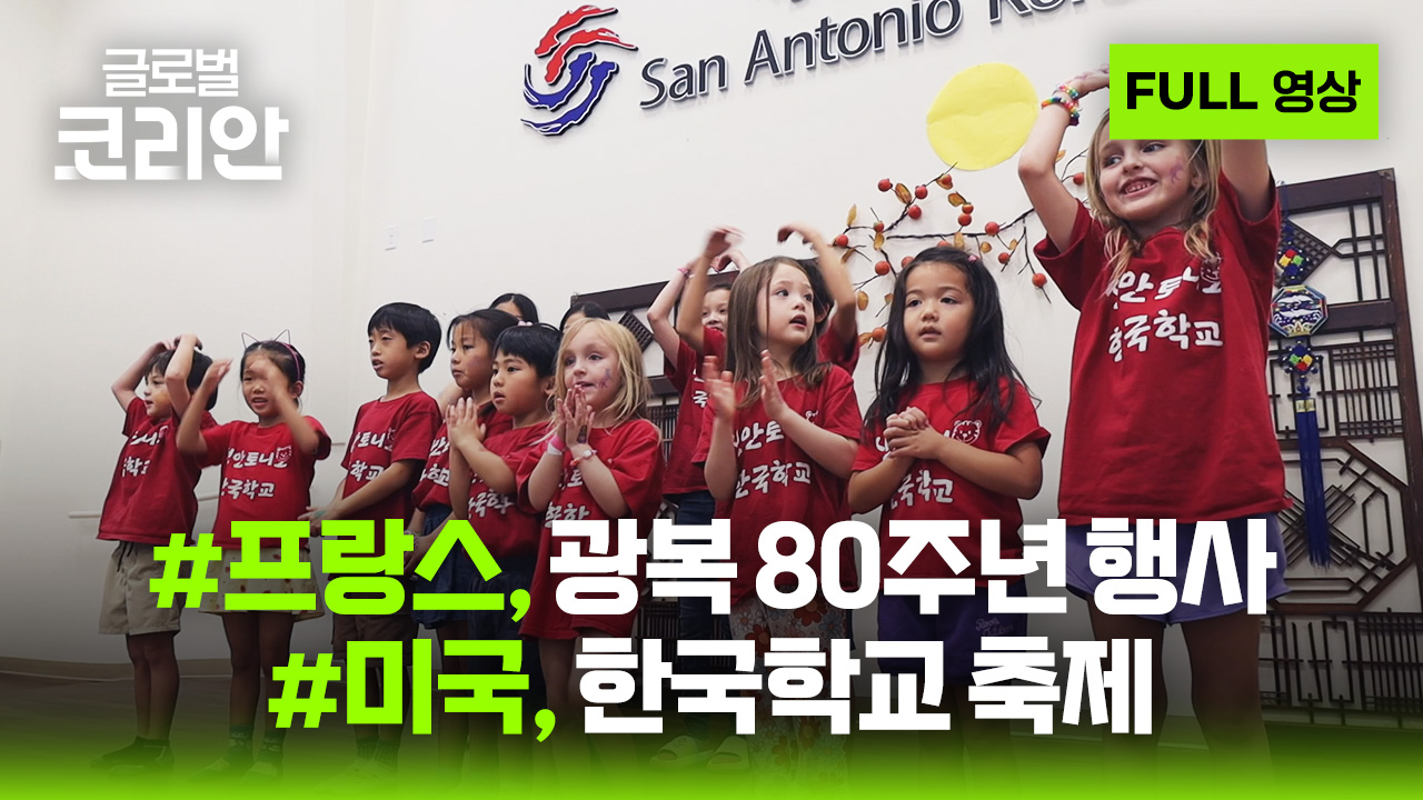 2025년 11월 30일 글로벌코리안