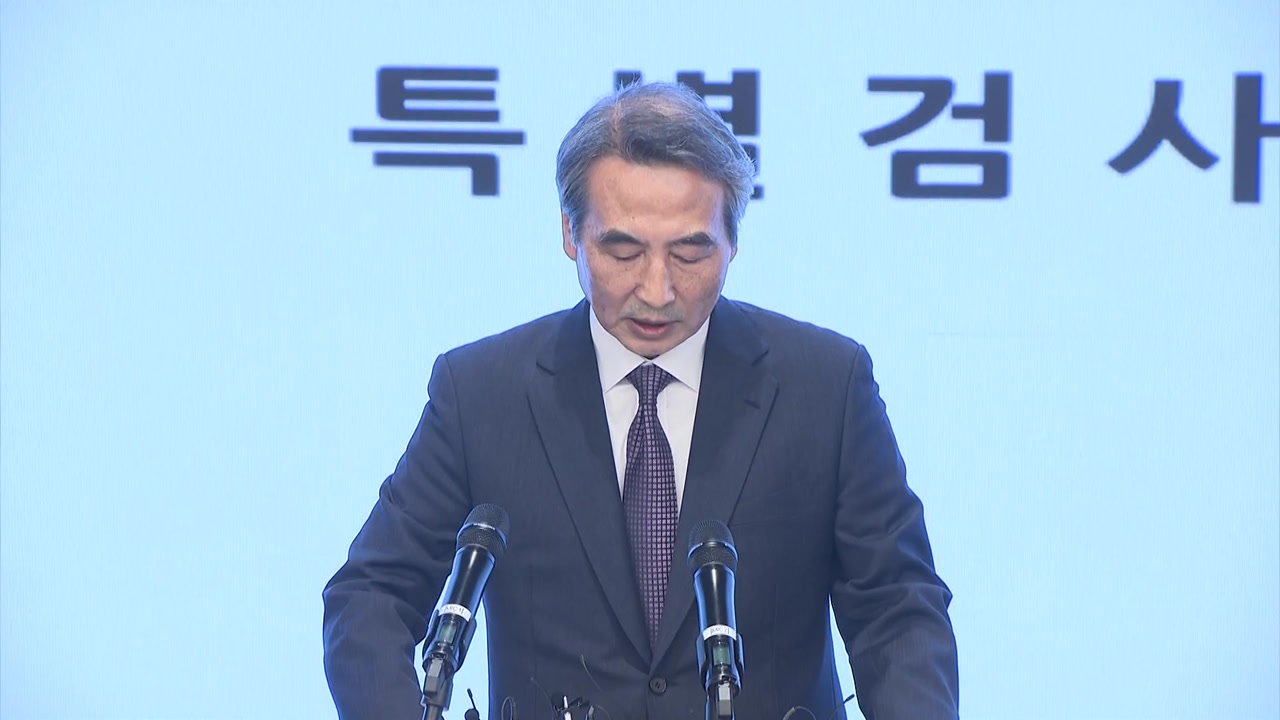 특검 "증거 따라가는 수사"...재판에선 '위법 수집 증거' 논란