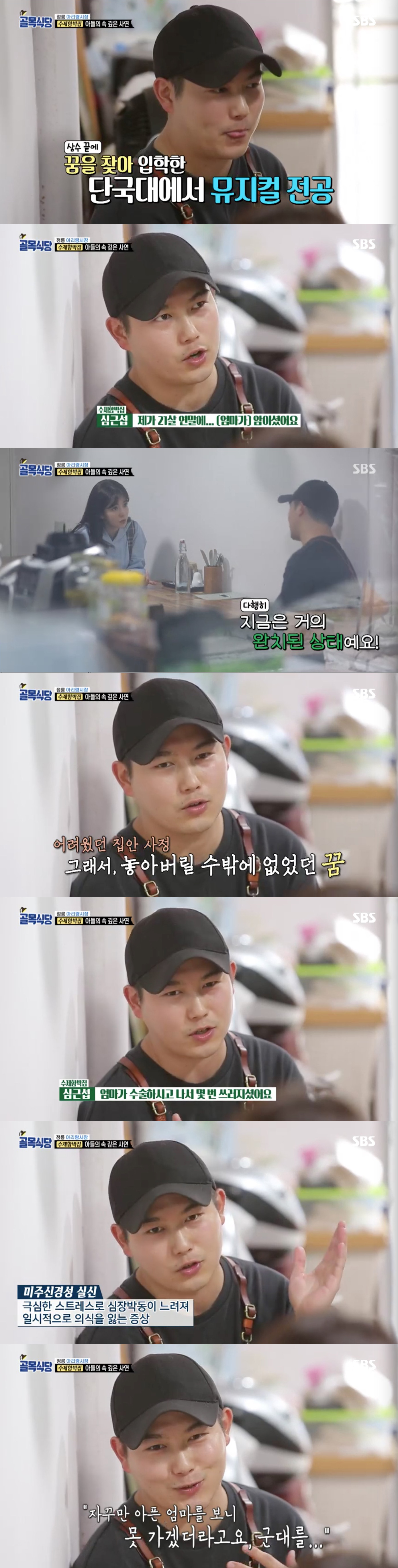 골목식당' 정릉 수제함박집 아들,