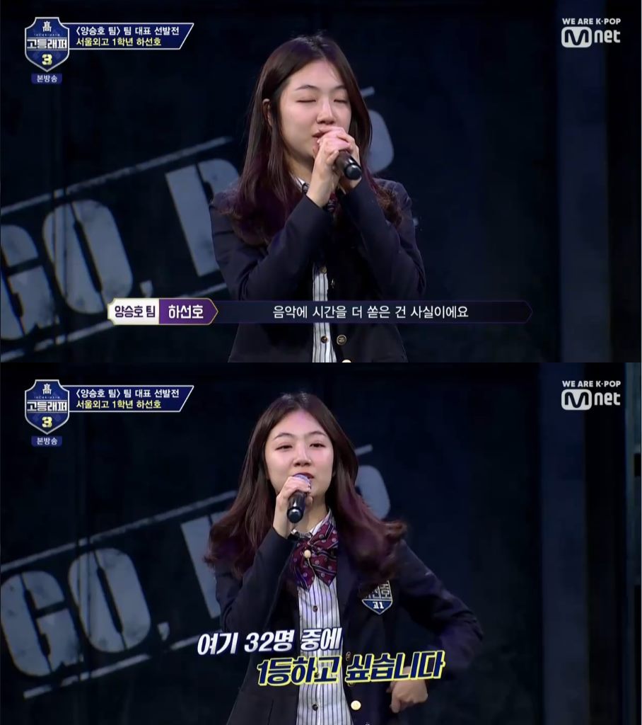 고등래퍼3' 하선호 제일 친한 사람 양승호…최초 여성 우승 꿈꿔