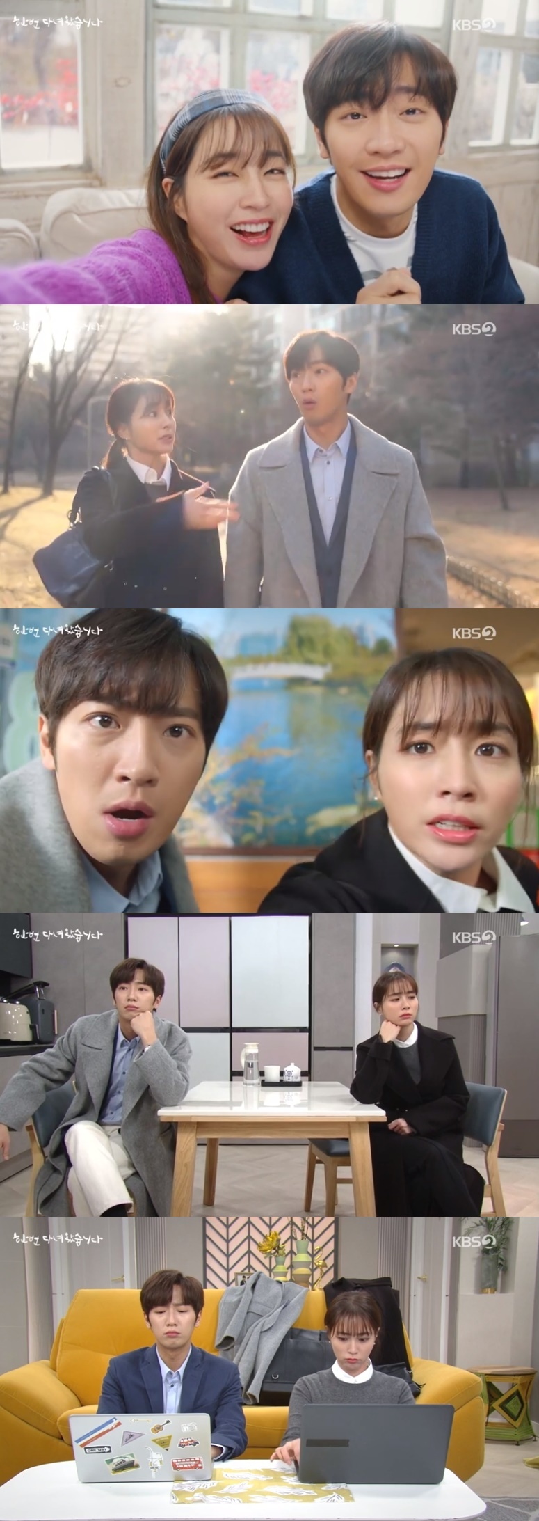 Re:Tv] '한번 다녀왔습니다' 이민정·이상엽, 이혼→로맨스 2회차 될까 : Zum 뉴스