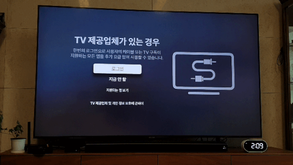 애플TV 4K를 TV에 연결하면 설정 과정에서 SK브로드밴드의 IPTV인 Btv를 기본 TV 제공자로 설정할 수 있다. 2021.11.12./뉴스1 © News1 김정현