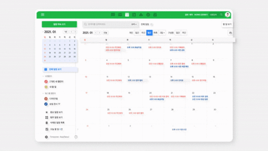 네이버웍스 이용 소개 영상(유튜브 갈무리)© 뉴스1