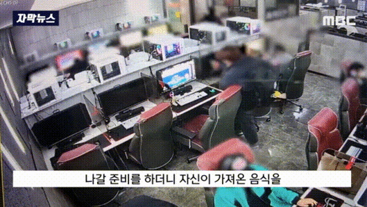 PC방에 외부 음식을 가지고 입장한 손님 A씨가 책상에 음식을 엎고 사라졌다. (MBC 갈무리)