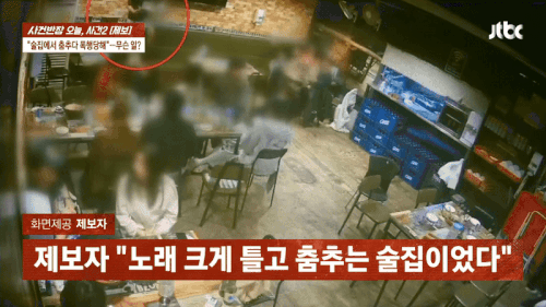 (JTBC '사건반장')