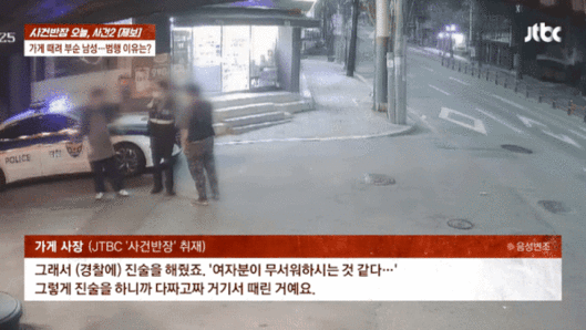 (JTBC '사건반장')