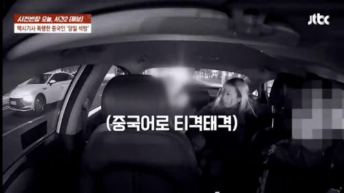 (JTBC '사건반장')