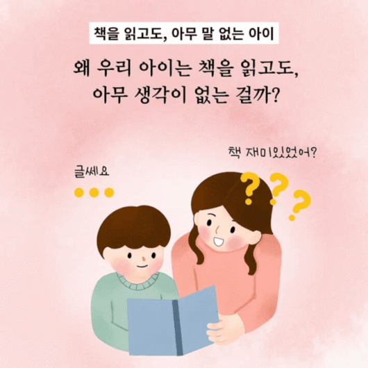[신간] 엄마의 질문력