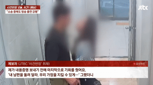 엘리베이터 안에서 유부남과 입맞춤 중인 가수 숙행. 출처=사건반장