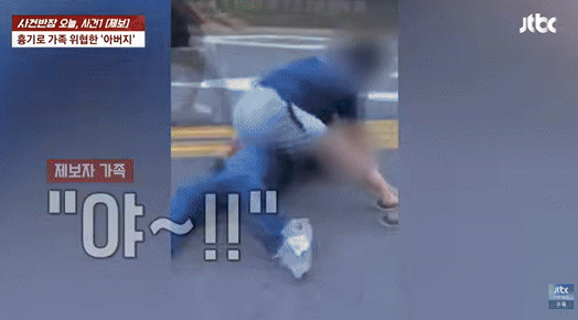 흉기를 휘두르던 남성이 아들과 사위에게 제압당하고 있다. 출처=사건반장